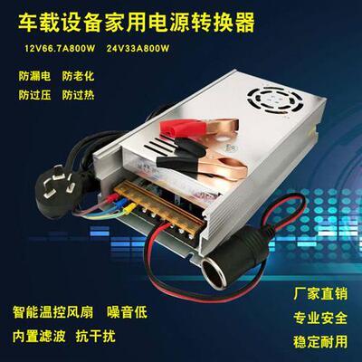 智能220v转12v电源转换器24v车载cd低音炮功放音响改装家用变压器