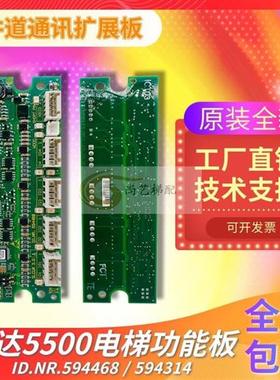 配件/5500功能板 ID.NR.594468 594216 SLCUX 3.QA板原装