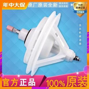 适用波轮洗衣机11 10齿5911变速减速器轮总成00330067500