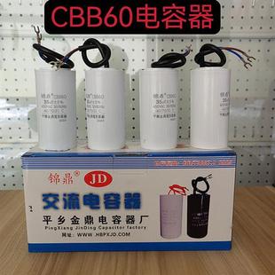 450vCD60系列高品质 电机电容器220v水泵启动运转100 200 300 400