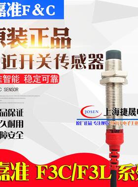 FCM18接近开关 F3L F3C18KN08 EN12 ES16 KS05N传感器P B2