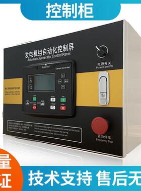 康明斯柴油发电机组6110N模块新款内置四保护集电板自动控制柜
