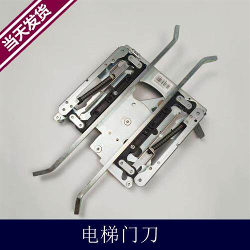 适用于全新轿门门刀ADM12轿门门刀电梯配件