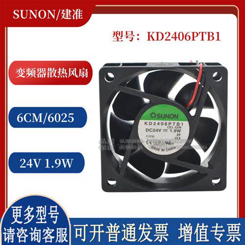 KD2406PTB1 DC24V 1.9W原装60*60*25 2线/3线大风量风扇