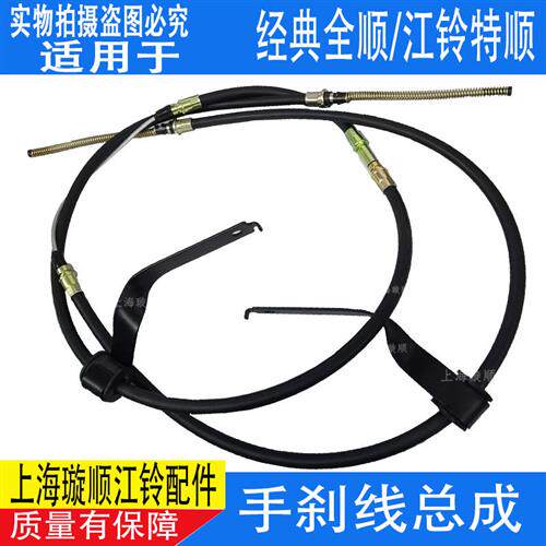 适配全顺手刹线 经典全顺手刹线 全顺手刹线 福特全顺手刹线
