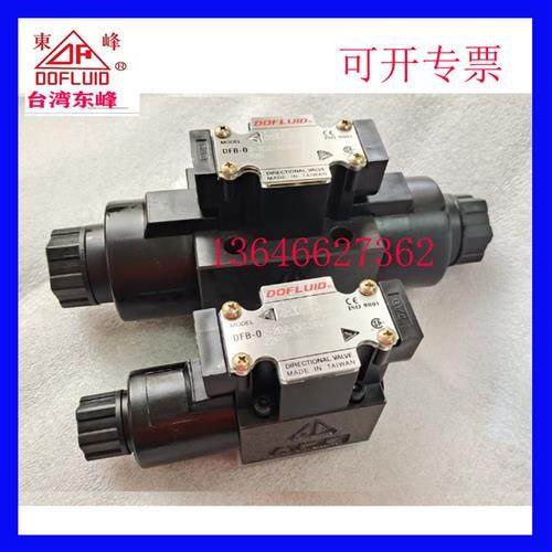 DOFLUID台湾东峰电磁换向阀DFB-02-2B2-A220V-35C 2B3 2B4B 2B60B