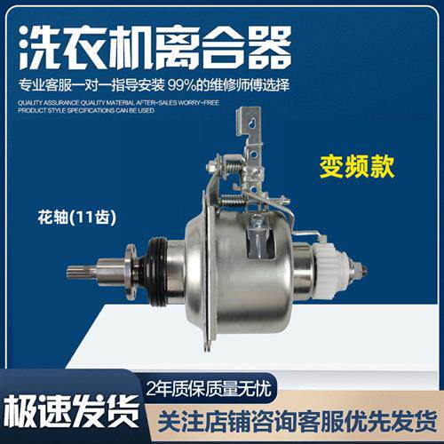 变频洗衣机离合器MB65-6000DQCS MB90-8210DQCJ MB90P82DQCJ