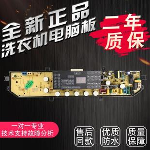 A602G A7278主版 XQB60 XQB70 A609G 洗衣机电脑板XQB60