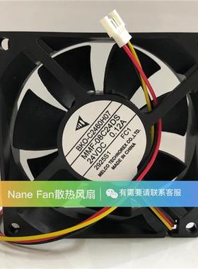 BKO-C2460H07 MMF-08C24DS-FC1 24V 0.12A原装正品变频器风扇