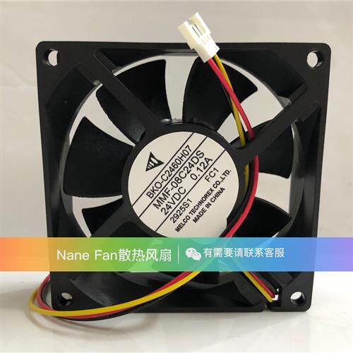 BKO-C2460H07 MMF-08C24DS-FC1 24V 0.12A原装正品变频器风扇