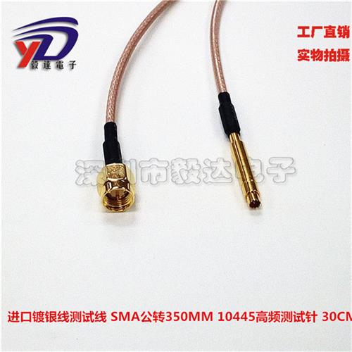 RF高频探针测试线10445-380N-S-350B/10445-380N-S-350H转SMA公线
