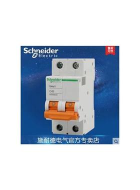 电气 断路器 2PC10-60A双进双出 空气开关 EA9AN2C40龙岗店