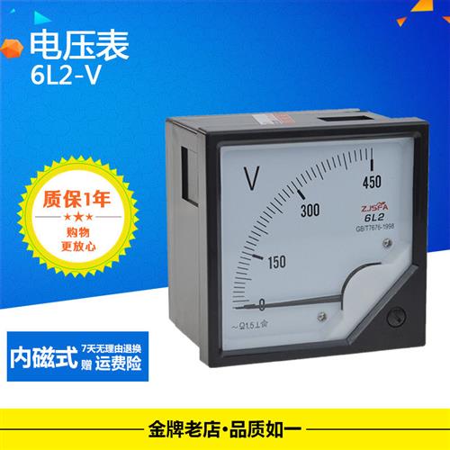 6L2-V 指针式 电流表 电压表 450V 250V 500V 300V 6C2-V特价现货
