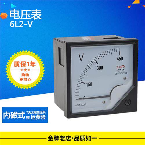 6L2-V 指针式 电流表 电压表 450V 250V 500V 300V 6C2-V特价现货