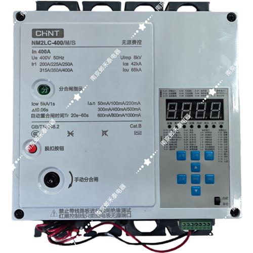 电表外置自动重合闸NM2LC250M/S费控智能断路器带线远程通讯