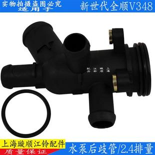 适用福特新世代全顺水泵进水管接头V348水泵歧管福顺塑料5通接头