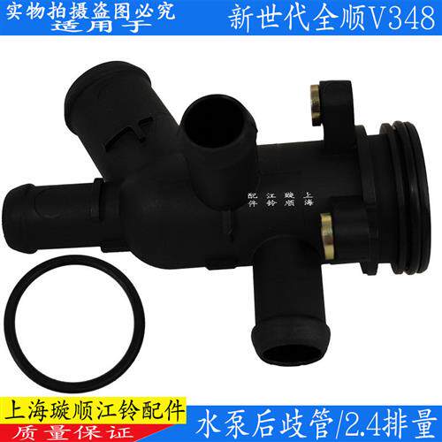 适用福特新世代全顺水泵进水管接头V348水泵歧管福顺塑料5通接头