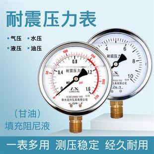 YN100耐震压力表0 1.6 2.5 4mpa抗震防震油压表液压表气压表 1.0