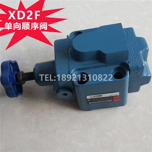 XD2FB10H2XD2FB10H1XD2FB10H3XD2FB10H4S 液压单向顺序阀