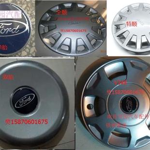 经典 V362特顺配件V348轮毂盖 钢圈盖 车轮盖 全顺轮芯盖 轮芯盖