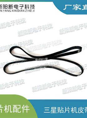 贴片机Z轴皮带SM471 481 482 DECAN S1 S2Z轴同步带J6602076B