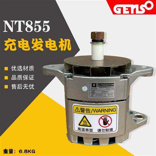 康明斯 上柴G128柴油发电机组NTA855充电发电机3016627