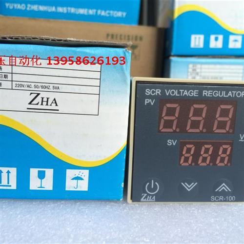 振华仪表 SCR100 调压表 SCR-100 吹塑机用 可控硅电压调整器