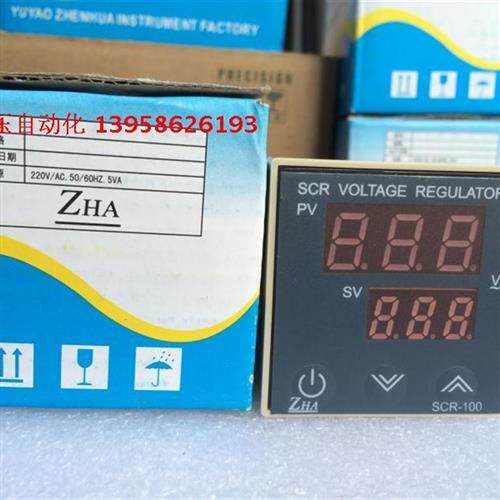 振华仪表 SCR100 调压表 SCR-100 吹塑机用 可控硅电压调整器