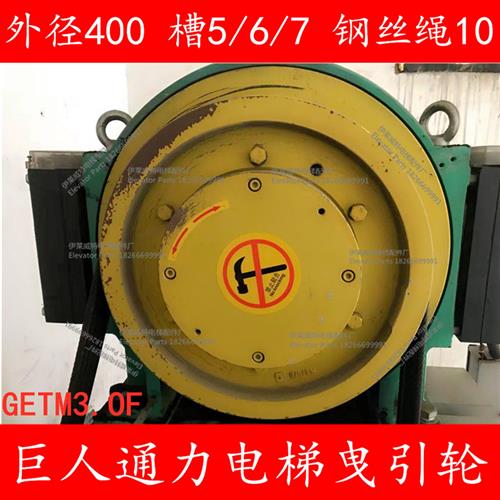 巨人电梯曳引轮GETM3.0F-175B13 400*5/6*10 405蓝光曳引轮