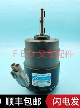 杭叉一代行走驱动电机 Z130D700-24A1托盘搬运小金刚CBD15-AMC1