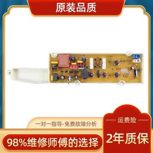 M856 XQB65 M856N M856Z M956Z XQB55 洗衣机电脑板主板XQB50