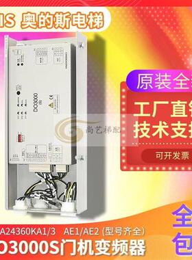 电梯DO3000S门机控制器门机盒板HAA24360AK1/AK3/AK4/AE2/N1/AE1