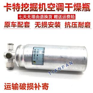 312 320 325C 挖掘机305 V1V2 200 CU空调干燥瓶雪种杯 307