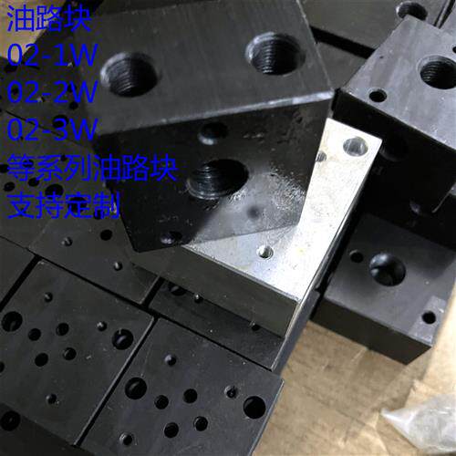 液压油路块 阀块02-1W/2W/3W/4W/5W/6W/7W/8W/9W/10W/11W/12W(+YF
