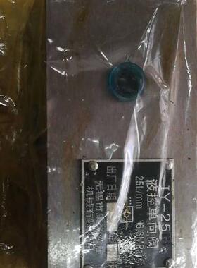 液控单向阀 I-25B I-10B I-63B 液控阀 IY-25B 管式 板式