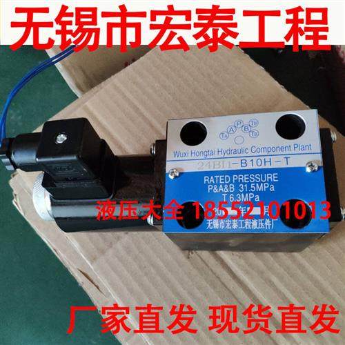 宏泰液压 24EI1/I2/I3H6BT 24BI1H10B 24EI1 24BI3/I2B10HT