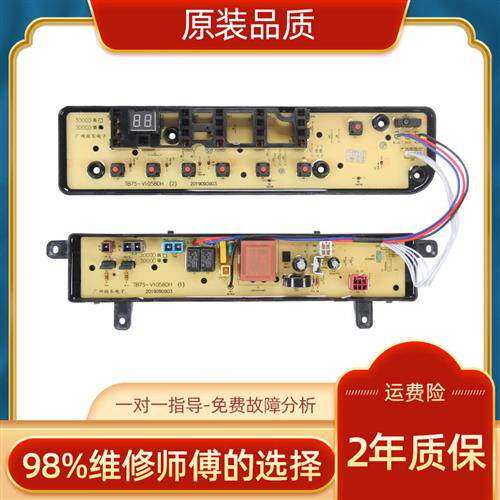 洗衣机电脑板TB75-V1058DH Q1098DS控制主板线路版配件一