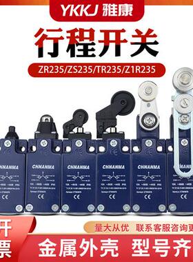 行程开关 ZV7H ZV12H Z1R T1R T3K ZS ZR 236 235-11Z-M20施迈赛