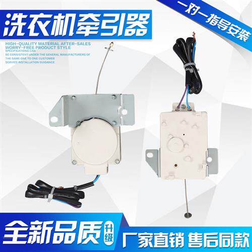 洗衣机排水电机牵引器XPQ-6C2排水阀门开关原厂00330504012A