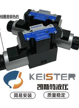 DG4V-3-2A-FW-H-60H DG4V-3-2C-FW-H-60HKaisite电磁换向阀
