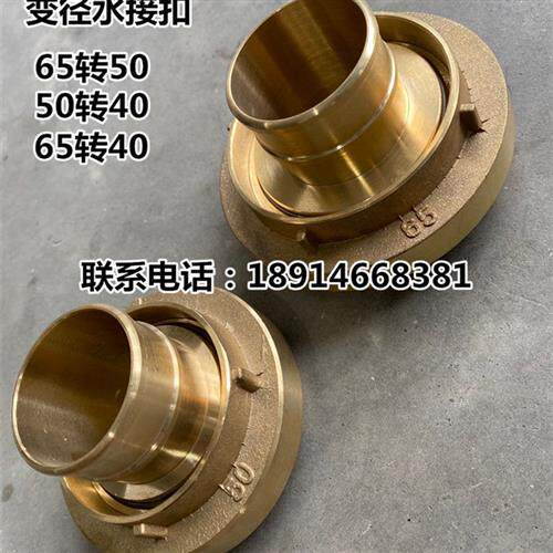 船用水带接扣 变径接口 50转65 40转50 40转65 皮龙接头 转换接头
