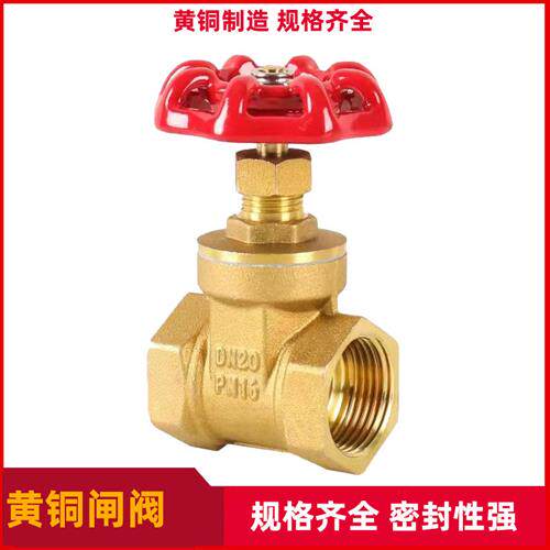 铜闸阀门双内丝开关黄铜闸阀2寸 4分 6分 1寸DN15 20 25 32 40 50