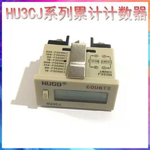 沪瓯 累计计数器 COUNTS HU3CJ8L 8H 8VL 8VH 面板复位 8位计数