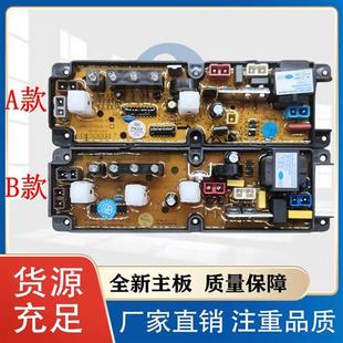 一年保康拜恩洗衣机电脑板XQB5058HF558X 60618 HFWA05B