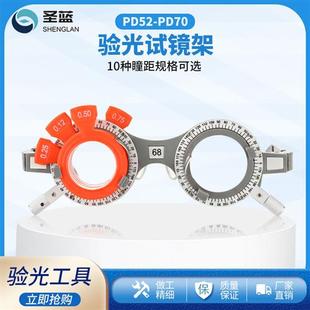 眼镜配镜验光试镜架验光架试戴架固定瞳距镜腿可调超轻镜架试用架
