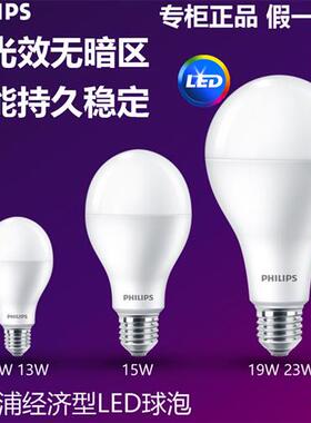 LED灯泡9W13W15W19W23W经济型大功率球泡暖白E27螺口日光色