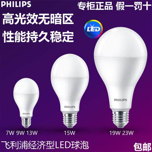 LED灯泡9W13W15W19W23W经济型大功率球泡暖白E27螺口日光色
