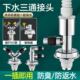 下水管三通地漏接头洗衣机排水管双出水两用y型分叉三头通二合一