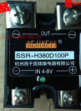 正品杭州西子100A随机型固态继电器 SSR-H380D100P  输入IN 4-8V