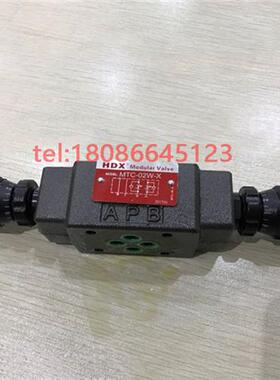 HDX MTC02X叠加式单向节流阀MTC02WXMTC02Y MTC02W